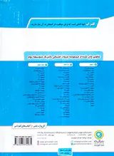 کتاب گلبرگ ریاضی و آمار (2)یازدهم انسانی انتشارات گل واژه